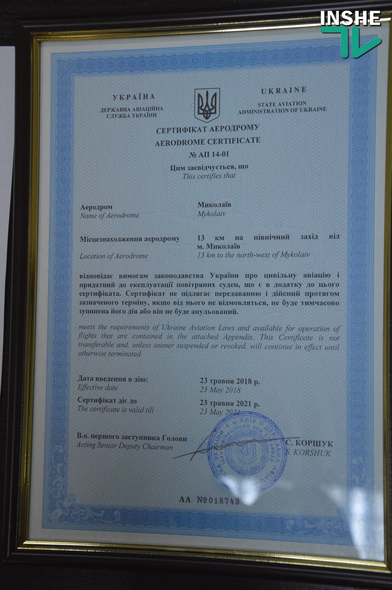 Аэропорт Николаева получил сертификат, но без права принимать пассажирские самолеты 1