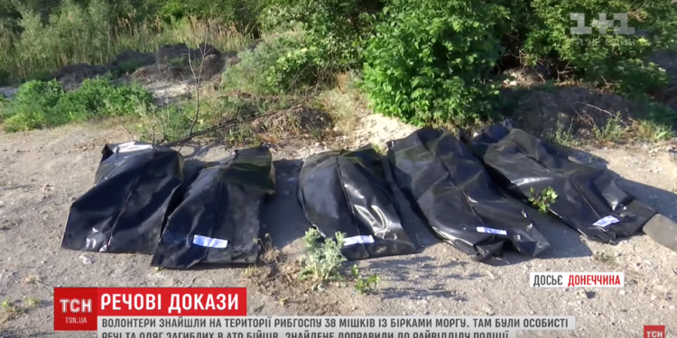 В Днепропетровской области нашли закопанными личные вещи бойцов, погибших в “Иловайском котле”