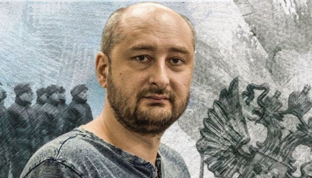 Журналист Аркадий Бабченко покинул Украину 1