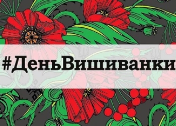 #День_Вишиванки_Миколаїв: в День вышиванки николаевцы запустили флешмоб в Фейсбуке