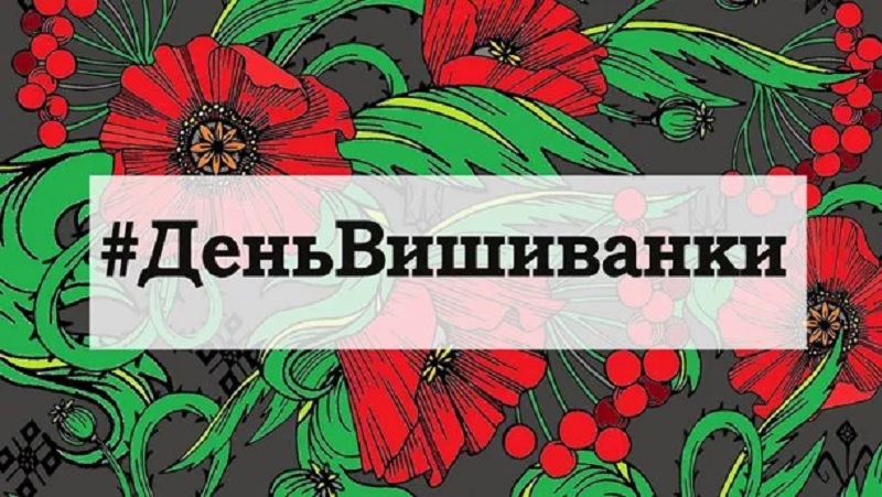 #День_Вишиванки_Миколаїв: в День вышиванки николаевцы запустили флешмоб в Фейсбуке 1