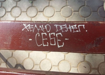В Николаеве Департамент ЖКХ будет платить за ремонт одной лавочки 9 тыс.грн.