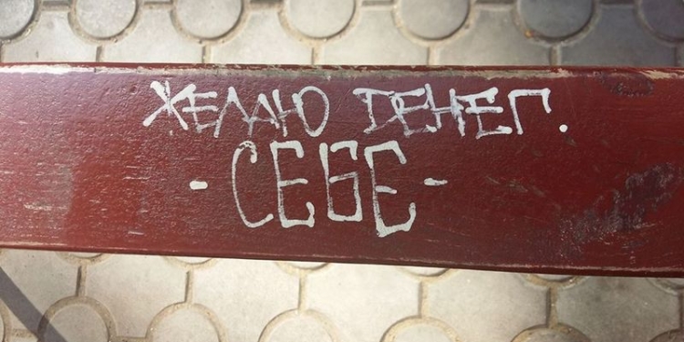 В Николаеве Департамент ЖКХ будет платить за ремонт одной лавочки 9 тыс.грн.