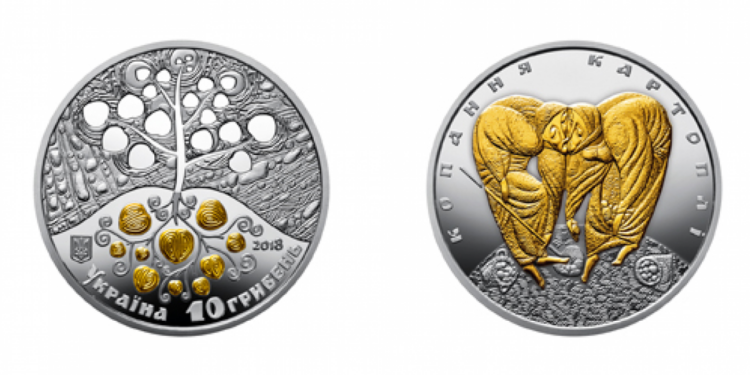 НБУ выпустила памятную монету, посвященную картошке