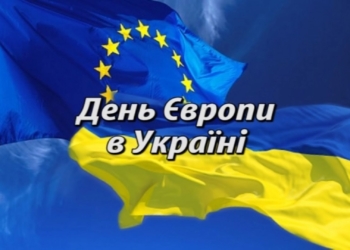Завтрашний День Европы в Николаеве обещают превратить в масштабный праздник – опубликована подробная программа