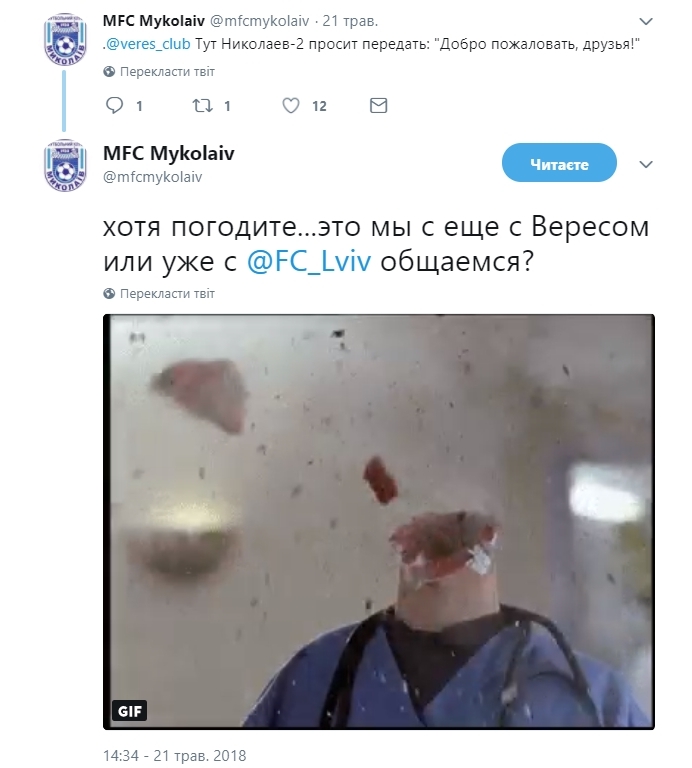 Твиттер МФК «Николаев» признали самым смешным в украинском футболе 7