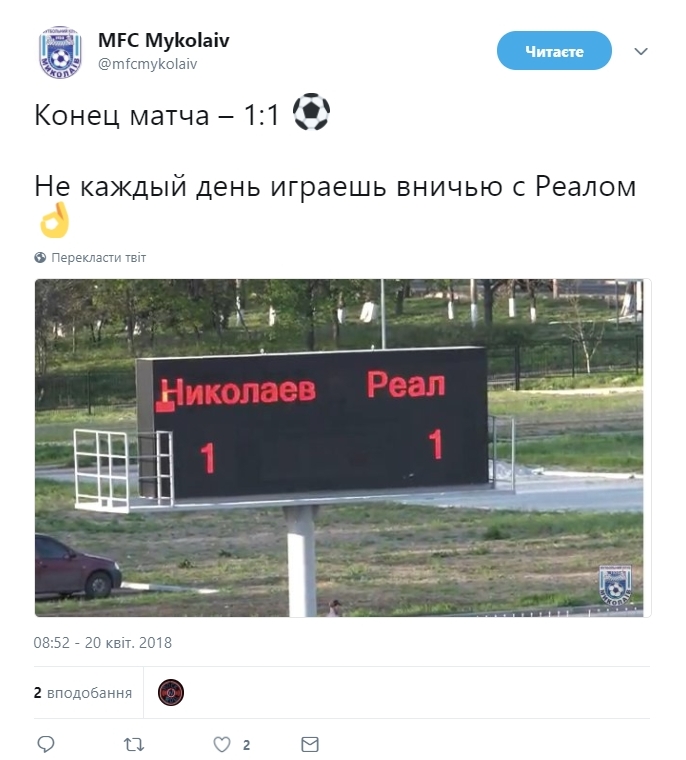Твиттер МФК «Николаев» признали самым смешным в украинском футболе 11