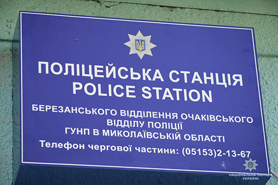 На николаевских курортах будут работать две полицейские станции, а правопорядок охранять – 90 полицейских 1