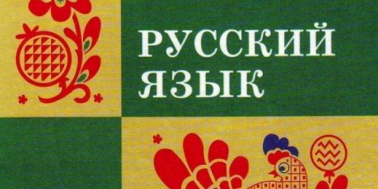 В Латвии и в частных вузах не будут учить на русском языке
