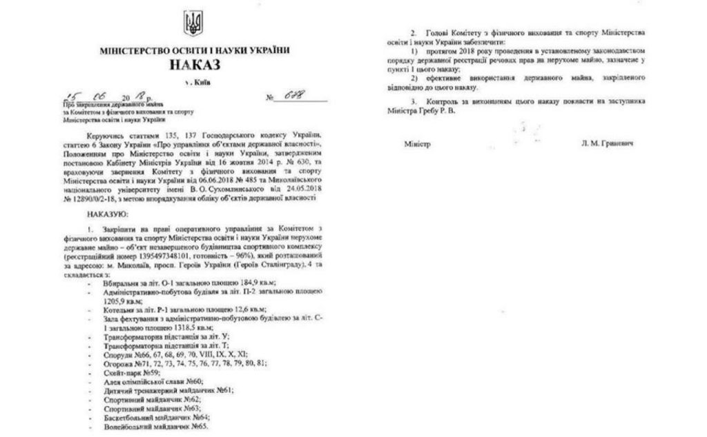 Савченко уверен, что вопрос передачи спортгородка в парке Победы и школы фехтования в собственность города Николаева – уже на финишной прямой 2