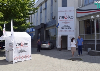 В Николаеве открылся главный офис областной организации Радикальной партии
