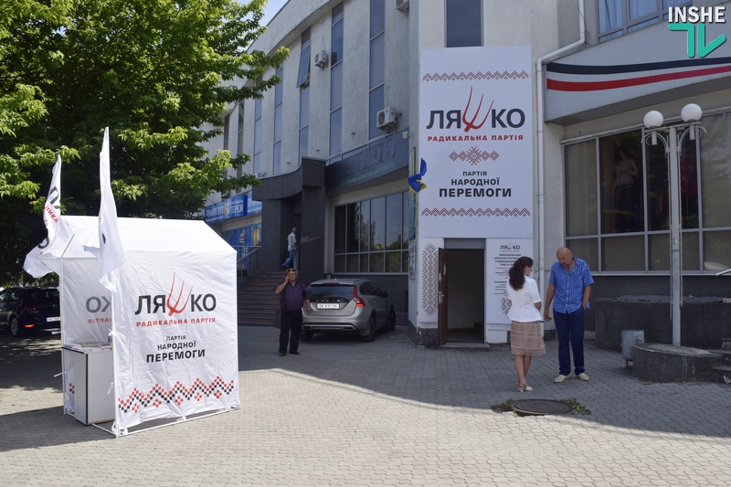 В Николаеве открылся главный офис областной организации Радикальной партии 1