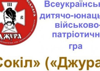 В Николаеве по центральной пешеходной улице прошло шествие участников игры «Джура»