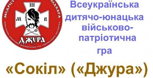 В Николаеве по центральной пешеходной улице прошло шествие участников игры «Джура»