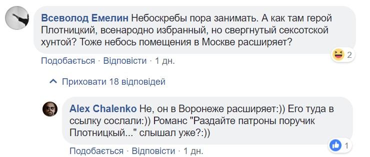 Журналист рассказал, где живет экс-главарь "ЛНР" Плотницкий 2