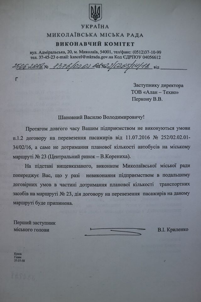 Власти Николаева пригрозили ООО «Алан-Техно» и ООО «Евротранстехсервис», вчера сорвавших пассажирские перевозки, расторжением договоров 3