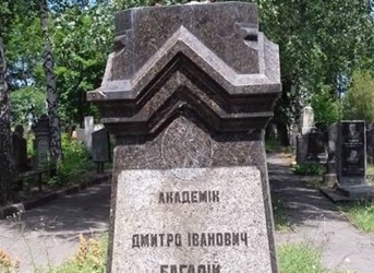 В Харькове вандалы надругались над могилой известного историка