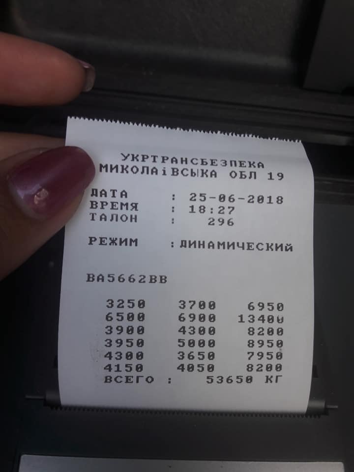 На Николаевщине заработал еще один пункт ГВК. И сразу выписал штраф 2