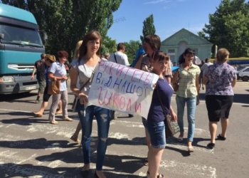 На Николаевщине люди перекрывали дорогу с требованием не закрывать школу