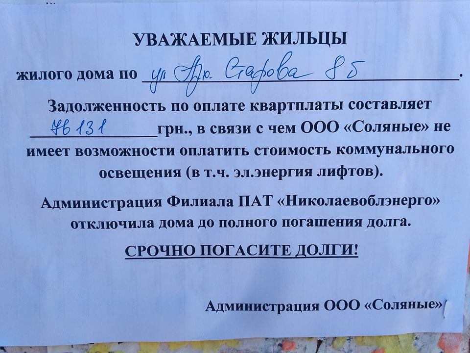 Депутат Лепишев заявил, что «найдено понимание» с руководством облэнерго по отключенным лифтам в Соляных 1