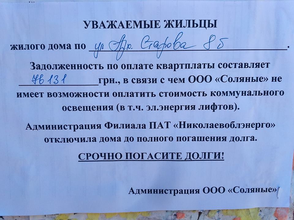 Депутат Лепишев заявил, что «найдено понимание» с руководством облэнерго по отключенным лифтам в Соляных 2