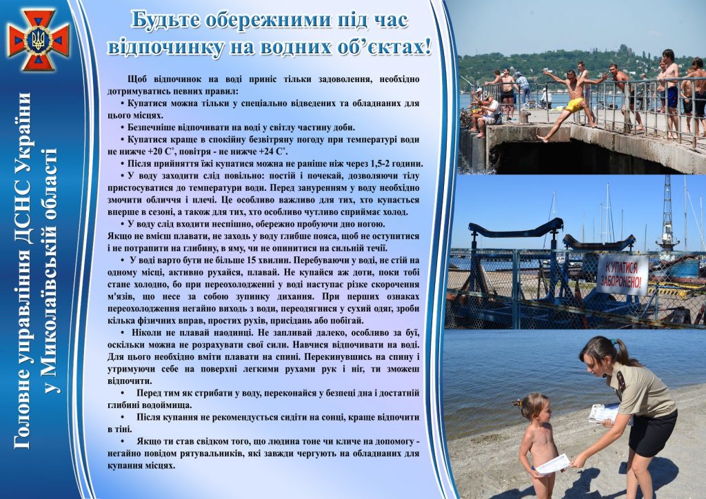 С начала года утонуло 13 жителей Николаевской области 1