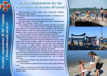 С начала года утонуло 13 жителей Николаевской области