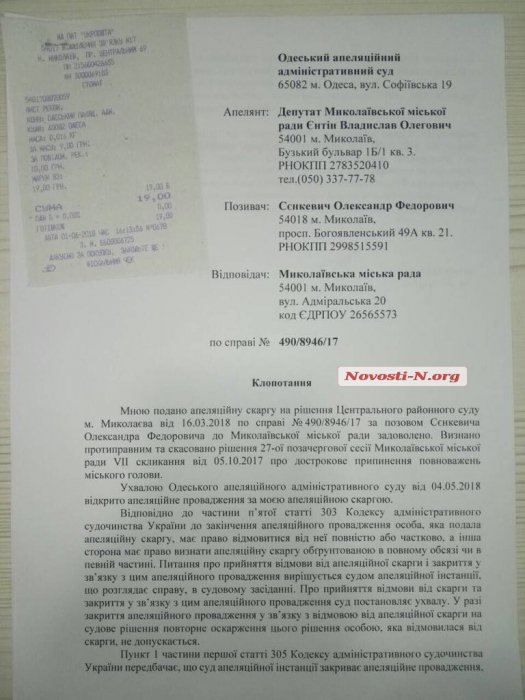Передумал. Депутат Ентин отозвал апелляцию на решение суда о восстановлении Сенкевича 1