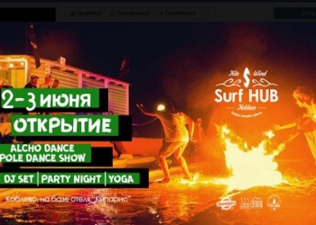 Открытый кубок по кайтсерфингу в Коблево могут отменить из-за погоды