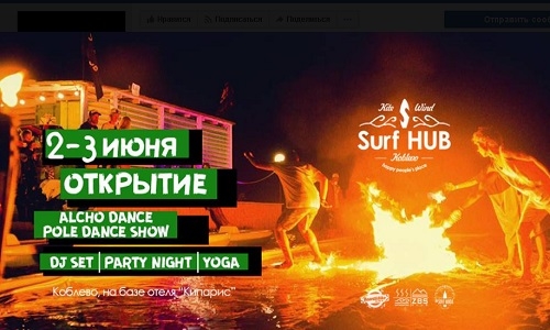 Открытый кубок по кайтсерфингу в Коблево могут отменить из-за погоды