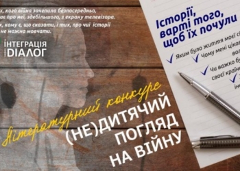 Недетский взгляд. Дети этой войны рассказали, что уже видели и пережили