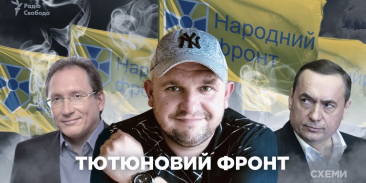 Украинские сигареты с левыми акцизками – скандал привел к ВостГОКу и Народному фронту