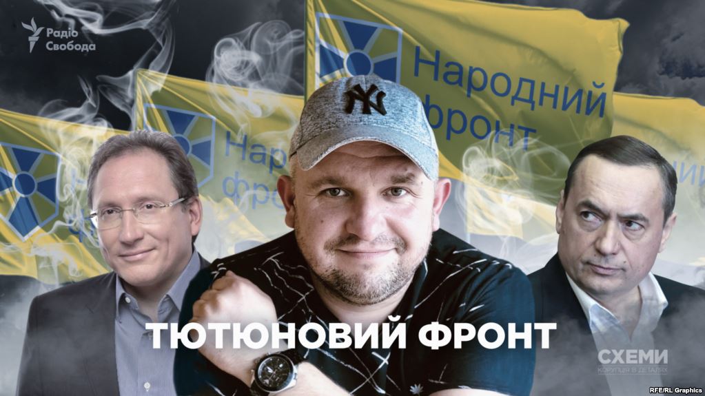 Украинские сигареты с левыми акцизками - скандал привел к ВостГОКу и Народному фронту 31