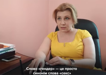 Правозащитники требуют уволить жену Турчинова из-за гомофобии