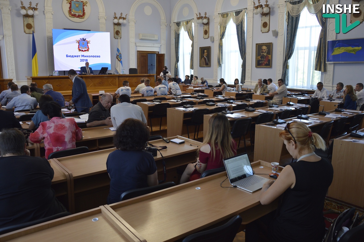 Депутаты горсовета Николаева не поддержали отчет о выполнении бюджета за прошлый год