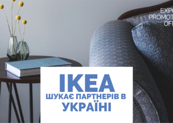 Не упустите шанс – IKEA ищет производителей в Украине