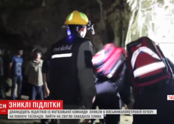 В Таиланде в пещере пропала футбольная команда