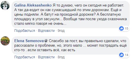 В Николаеве женщину сбил детский электропоезд 6