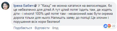 В Николаеве женщину сбил детский электропоезд 4