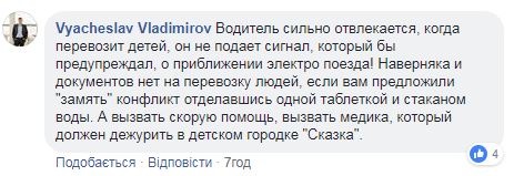 В Николаеве женщину сбил детский электропоезд 2