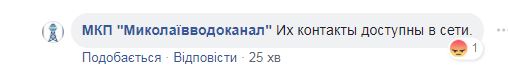 Пойди туда, не знаю куда? "Николаевводоканал" захлебнулся запросами клиентов, от которых потребовал срочно провести поверку счетчиков воды 4