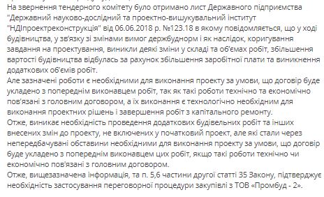 "Промстрой-2" доплатят 5,8 млн.грн. за ремонт школы №36 - очень нужно 1