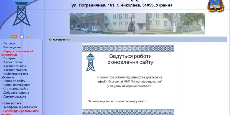 Пойди туда, не знаю куда? “Николаевводоканал” захлебнулся запросами клиентов,  от которых потребовал срочно провести поверку счетчиков воды
