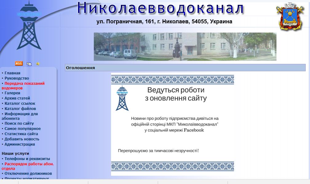 Пойди туда, не знаю куда? "Николаевводоканал" захлебнулся запросами клиентов, от которых потребовал срочно провести поверку счетчиков воды 2