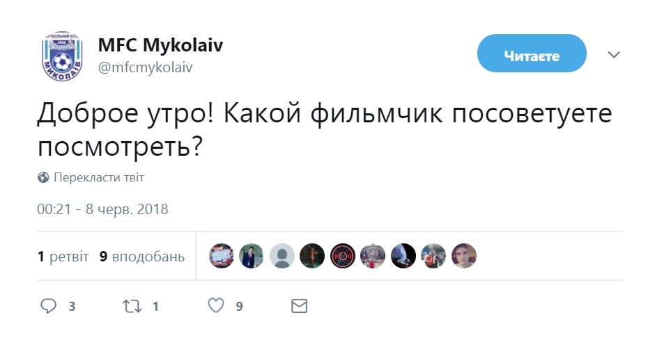 Твиттер МФК «Николаев» признали самым смешным в украинском футболе 18