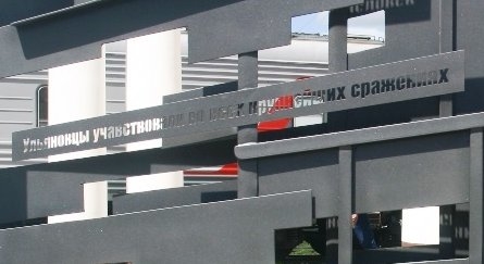 В России байкер Хирург торжественно открыл памятник с орфографической ошибкой