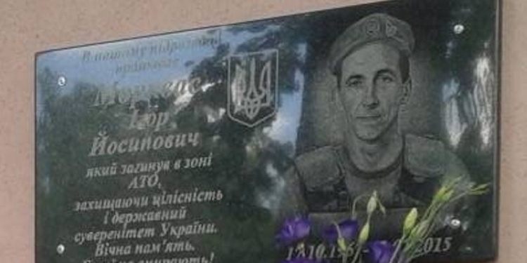 На станции Николаев открыли мемориальную доску погибшему в АТО железнодорожнику