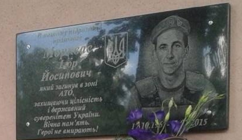 На станции Николаев открыли мемориальную доску погибшему в АТО железнодорожнику 3
