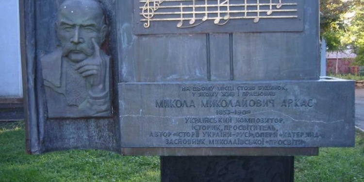 Памятный знак Николаю Аркасу-младшему в Николаеве восстановят