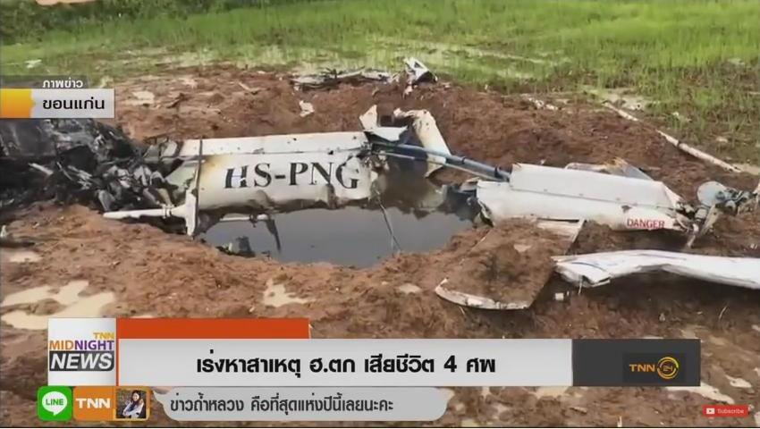 Летели на задание: в Таиланде разбился вертолет с журналистами на борту – 4 погибших 1